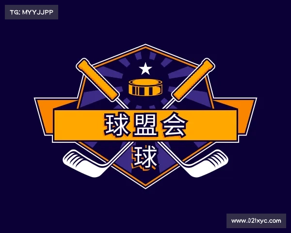 解读球盟会